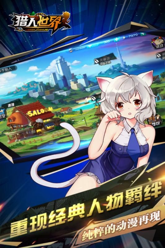 猎人世界官方版图2