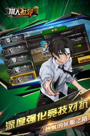 猎人世界手游官方版图片1