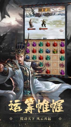 三国猛将传新春版手游图片2