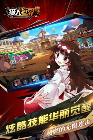 猎人世界手游官方版图片2