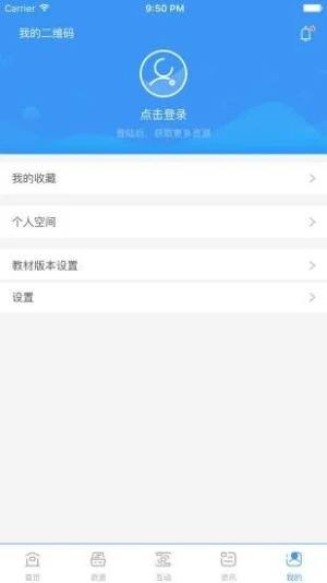 安庆和教育app图1