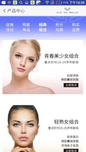 黛柏兰app官方手机版图片1