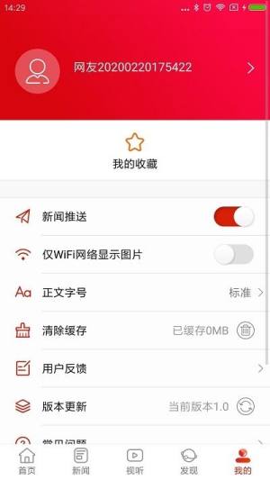 资兴发布app图1