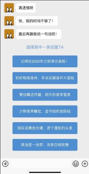 网易我终于找到你了图3