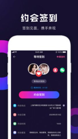 皮皮约app图2