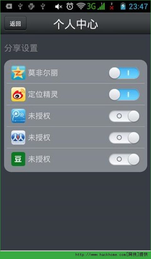 微信定位精灵官方版图2