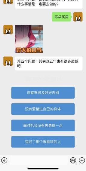 网易我终于找到你了图2