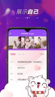 暖心语音app图1