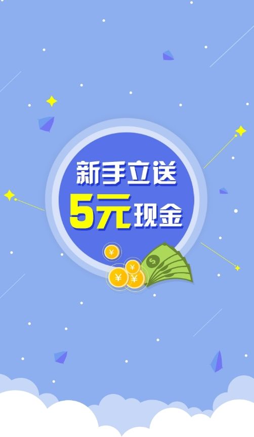 易云购app图1