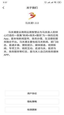 马关潮app图1