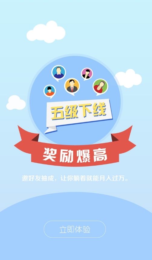 易云购抢单平台app官方手机版图片1