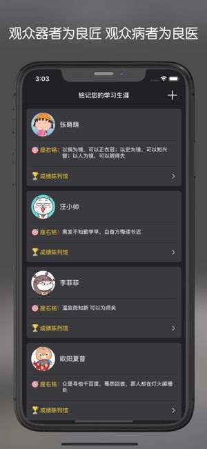 学习情报局官方手机版app图片1