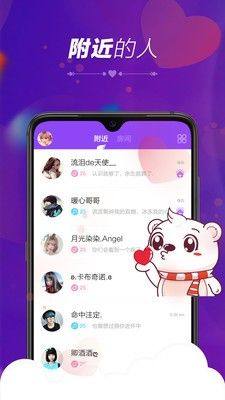 暖心语音app图2