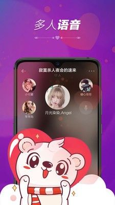 暖心语音app官方正式版图片1