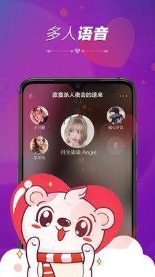 暖心语音app官方正式版图片1