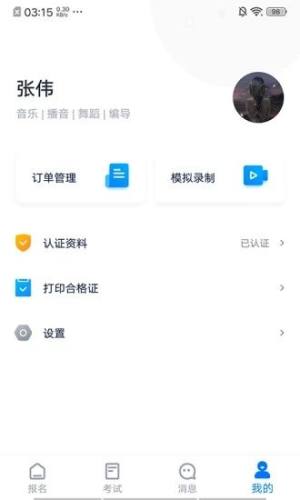 小艺帮助手app官方安卓版下载图片1