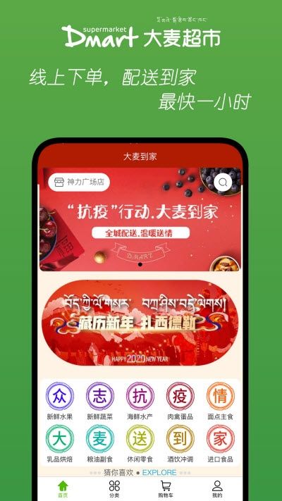 大麦到家app图1