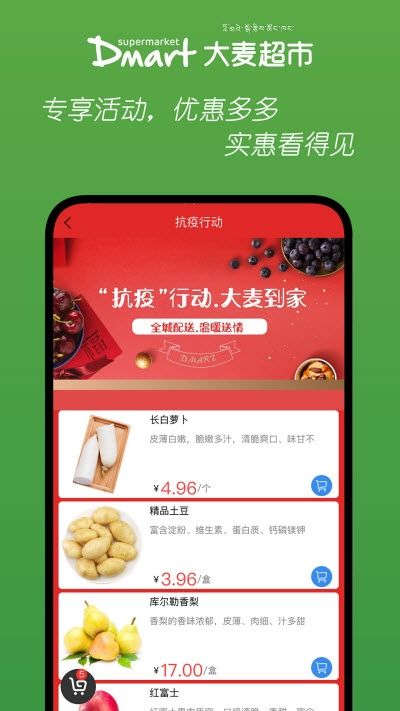 大麦到家app图2