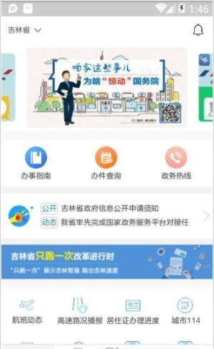 智慧信阳云官方app图片1