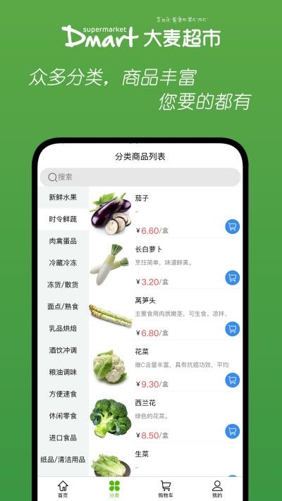 大麦到家app图3