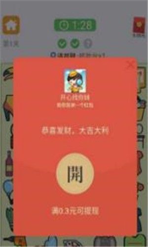 开心找东西app图1