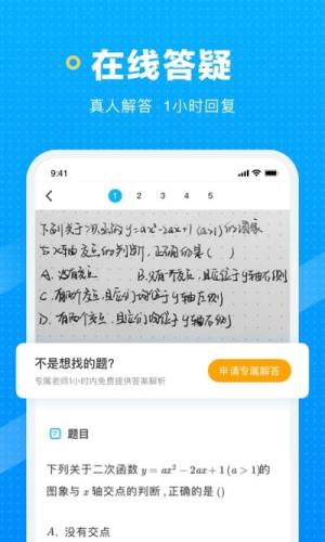 晓搜题app图1