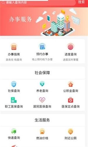 铜城办app图3