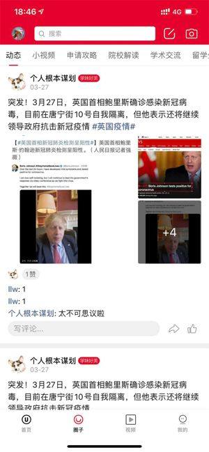 超级同学app图2