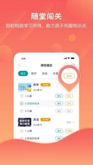 分之道网校app苹果版图2