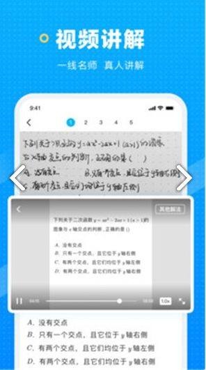 晓搜题app图2