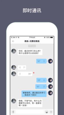 兴智教育官方app手机版图片1