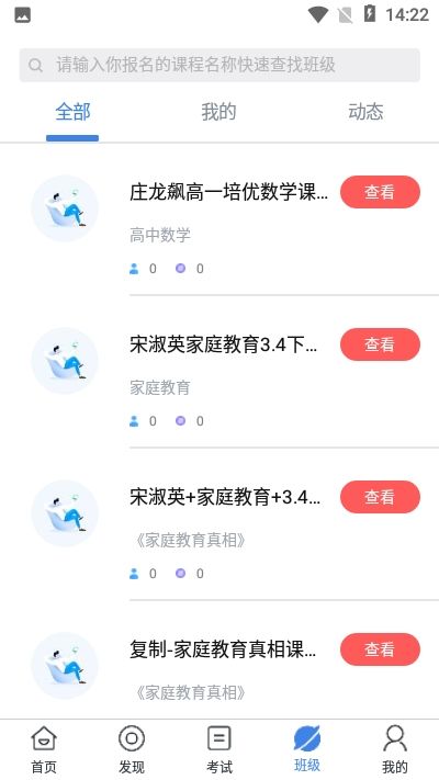 天天粒学app图1