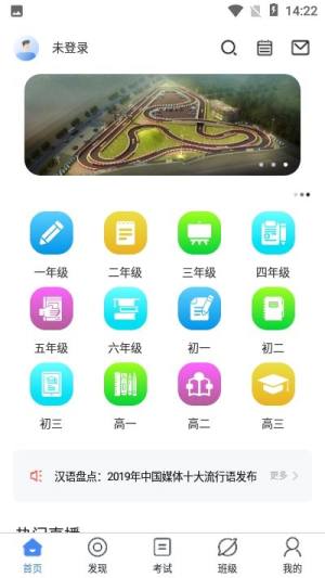 天天粒学app图2