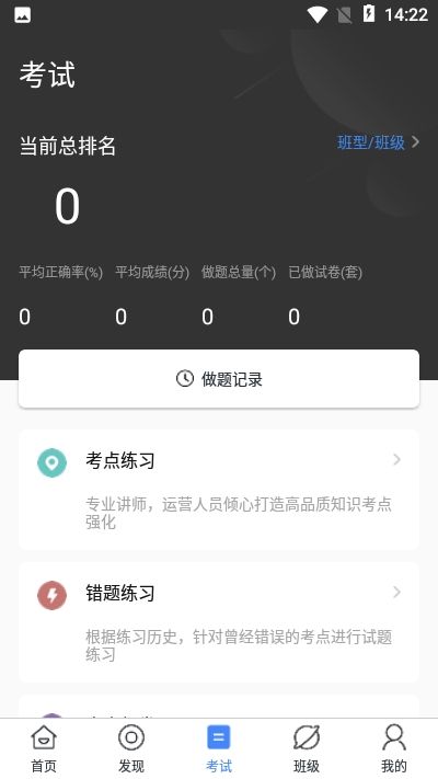 天天粒学app图3