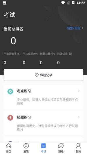 天天粒学app图3