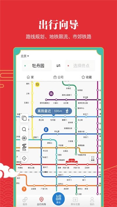 重庆亿通行app图3