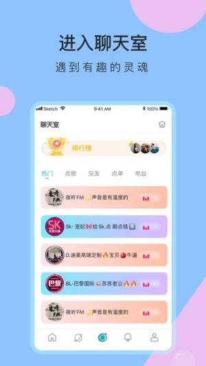 咚咚交友app官方下载图2
