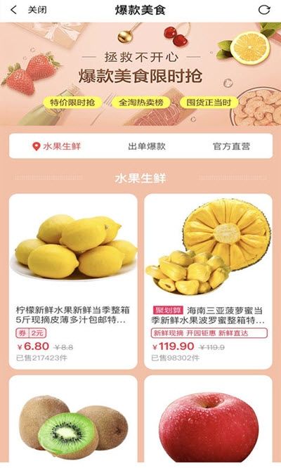 粉象联盟app图3