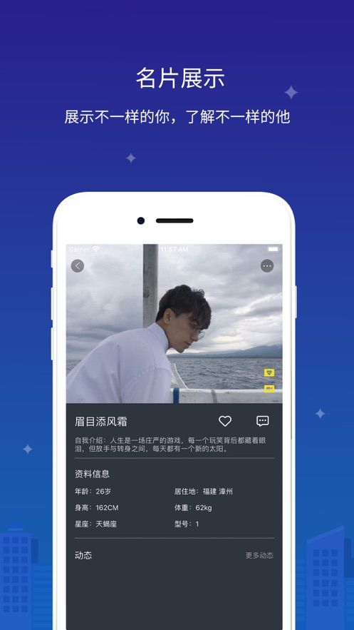 找靓仔app图2