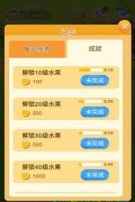 生态果园app图2