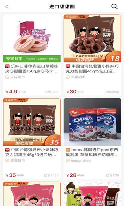粉象联盟app图2