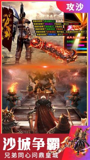 三界战歌加速超变版官方安卓版图片1