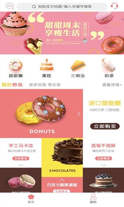 粉象联盟app图1