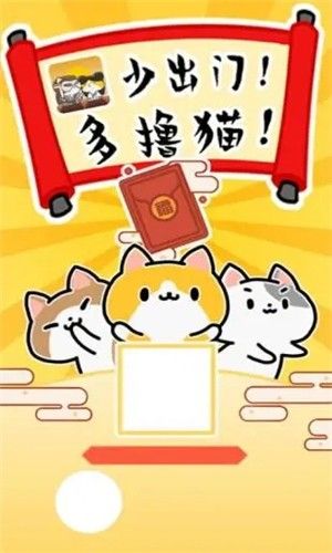 神猫侠侣app图1