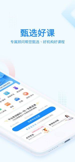 教育宝app官方软件图片1