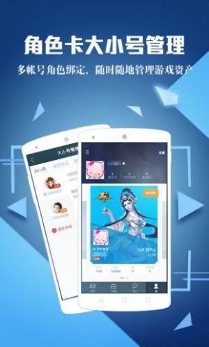 诸神之服游戏平台app官方版图片2