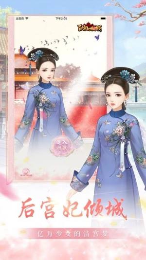 绝代宠妃游戏官方版图片1