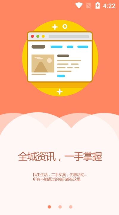 康平融媒客户端app官方版图片2