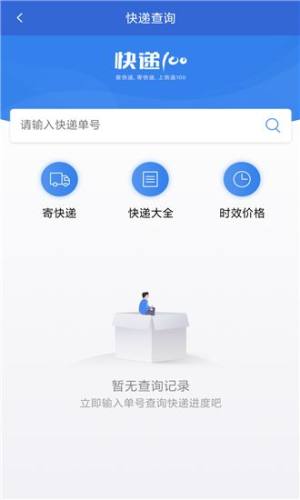 生活百宝箱app图1