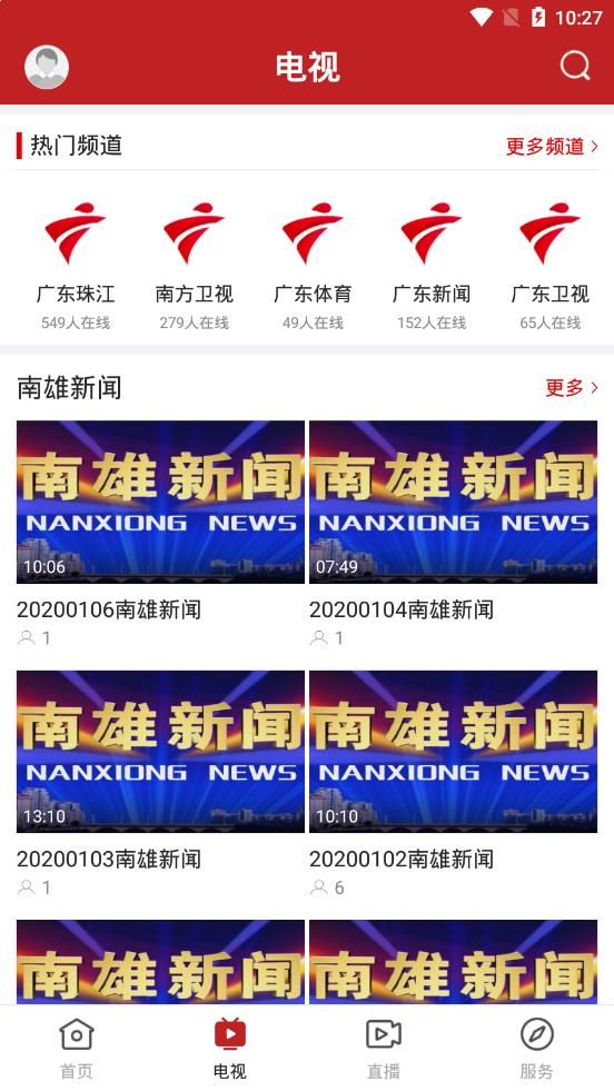 融媒南雄app图2